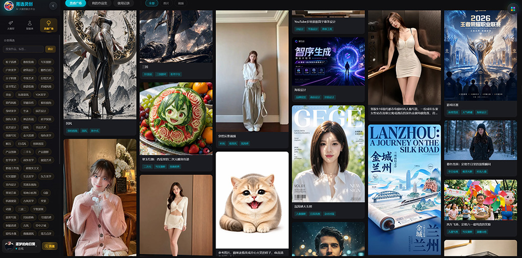 横版素材图：模型聚合与制作示意